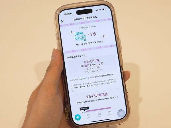 自撮りするだけでおすすめスキンケアが分かる!?　毎日のコスメ選びの新たなモノサシになる「肌遺伝子モード判定」技術とは？