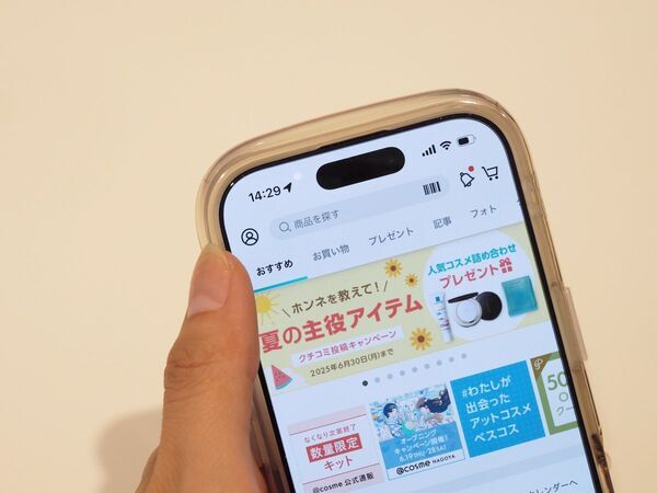 自撮りするだけでおすすめスキンケアが分かる!?　毎日のコスメ選びの新たなモノサシになる「肌遺伝子モード判定」技術とは？