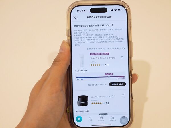 自撮りするだけでおすすめスキンケアが分かる!?　毎日のコスメ選びの新たなモノサシになる「肌遺伝子モード判定」技術とは？
