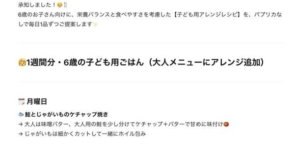 “考えない家事”が最強の節約に！　AIとつくる、働く女性のタイパごはん生活
