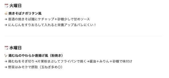 “考えない家事”が最強の節約に！　AIとつくる、働く女性のタイパごはん生活