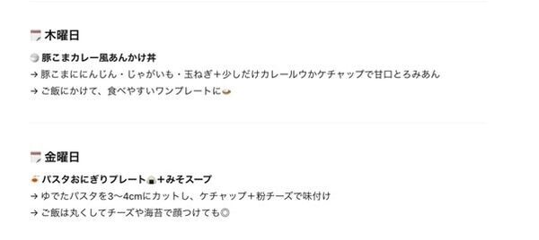 “考えない家事”が最強の節約に！　AIとつくる、働く女性のタイパごはん生活