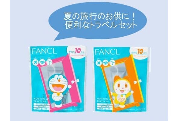 ファンケルからドラえもんの限定デザインが数量限定で登場