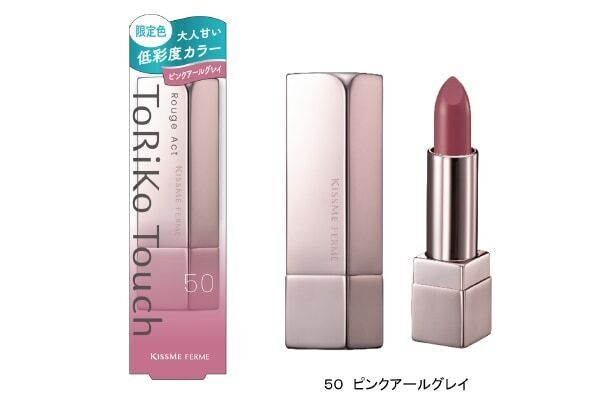 ベスコス受賞の人気リップ「キスミー フェルム ルージュアクト」に青みの大人ピンクが数量限定で登場