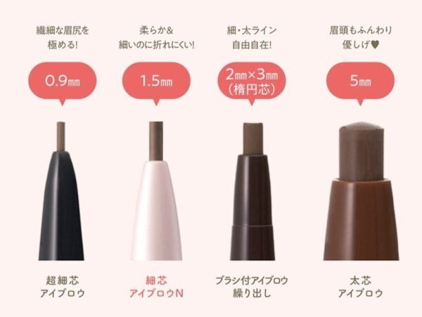 柔らか＆美発色！　セザンヌ人気の「細芯アイブロウN」新色が2色登場、持ち運びに便利な多機能ブラシも発売