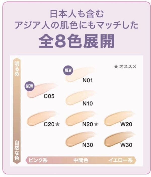 30時間崩れにくい！　メイベリン人気のファンデーションに待望の新色＆ハイカバーなのに素肌感のあるコンシーラーが新登場
