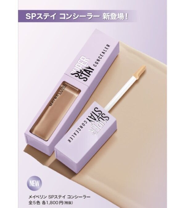 30時間崩れにくい！　メイベリン人気のファンデーションに待望の新色＆ハイカバーなのに素肌感のあるコンシーラーが新登場
