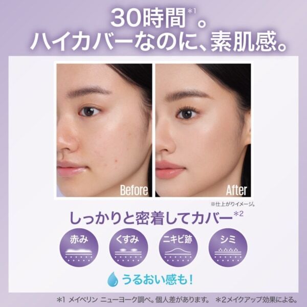 30時間崩れにくい！　メイベリン人気のファンデーションに待望の新色＆ハイカバーなのに素肌感のあるコンシーラーが新登場