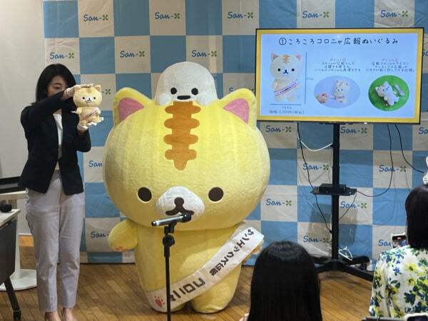 世界一かわいい記者会見!?　サンエックス広報コロニャも登場、新商品発表記者会見に参加してきた