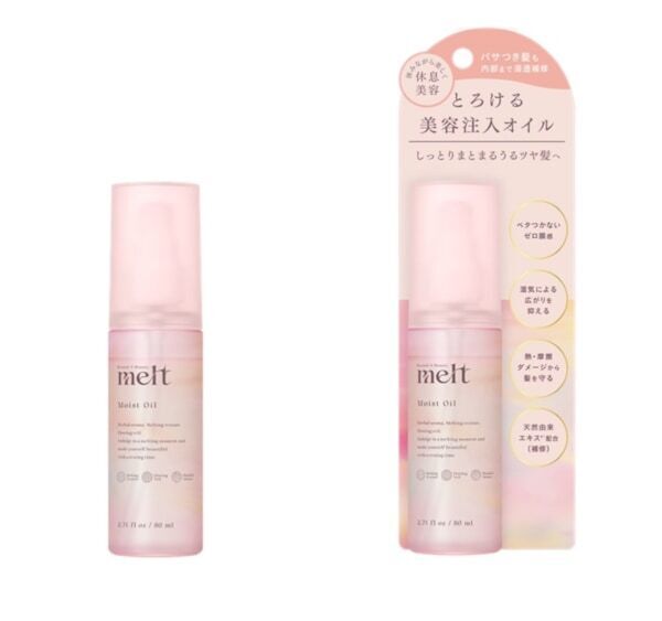 meltからヘアオイルが登場！　つけた直後からベタつかない、ゼロ膜感触の“とろける美容注入オイル”
