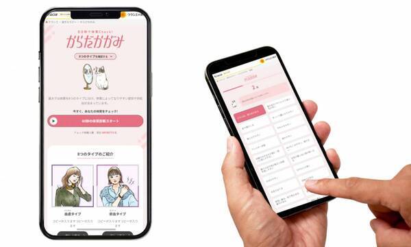 自分に合った“マイ漢方”を見つけるには？　クラシエ薬品の体質診断コンテンツ「からだかがみ」がセルフケアにぴったりだった