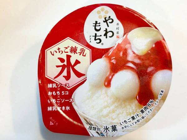 いちごかき氷×おもちの最高コラボ！　この夏食べたい「やわもちアイス　いちご練乳氷」をレポ