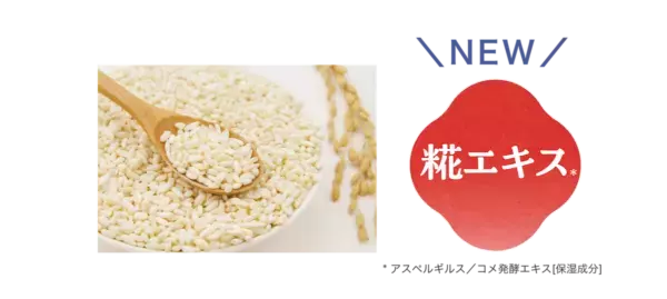 毛穴レスで透明感のある肌に！　ロゼット「江戸こすめ 米ぬかのパック」が糀エキスを追加してパワーアップ