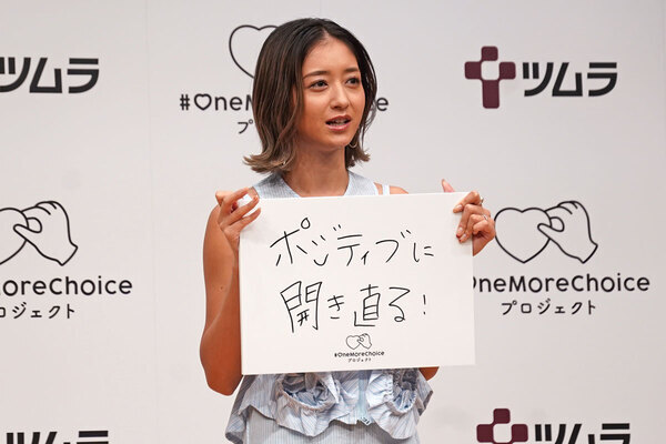 みちょぱが考える「生理・PMSとの向き合い方」とは？　ツムラ、男女で参加できる「生理・PMSに伴うつらさ」を体験できるイベントを開催