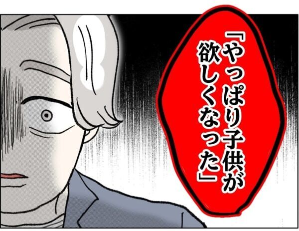 「やっぱり子どもが欲しい」って言わないよね？　40歳女性と付き合う覚悟があるか問われた、25歳彼氏の答えとは……？【ないものねだりの女達。 #654】