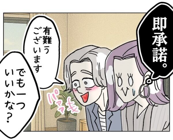 「やっぱり子どもが欲しい」って言わないよね？　40歳女性と付き合う覚悟があるか問われた、25歳彼氏の答えとは……？【ないものねだりの女達。 #654】