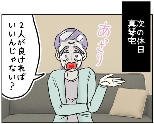 「やっぱり子どもが欲しい」って言わないよね？　40歳女性と付き合う覚悟があるか問われた、25歳彼氏の答えとは……？【ないものねだりの女達。 #654】