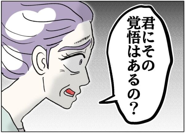 「やっぱり子どもが欲しい」って言わないよね？　40歳女性と付き合う覚悟があるか問われた、25歳彼氏の答えとは……？【ないものねだりの女達。 #654】