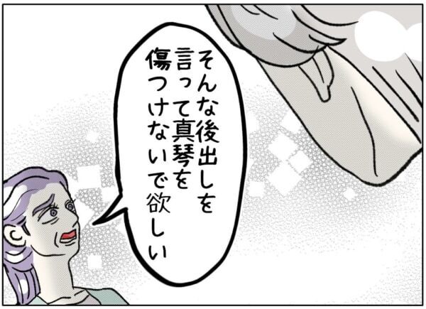 「やっぱり子どもが欲しい」って言わないよね？　40歳女性と付き合う覚悟があるか問われた、25歳彼氏の答えとは……？【ないものねだりの女達。 #654】