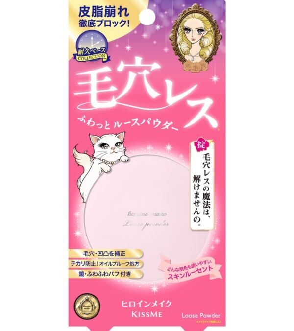 ヒロイン級の毛穴レス美肌に！　ヒロインメイクよりルースパウダーが新登場