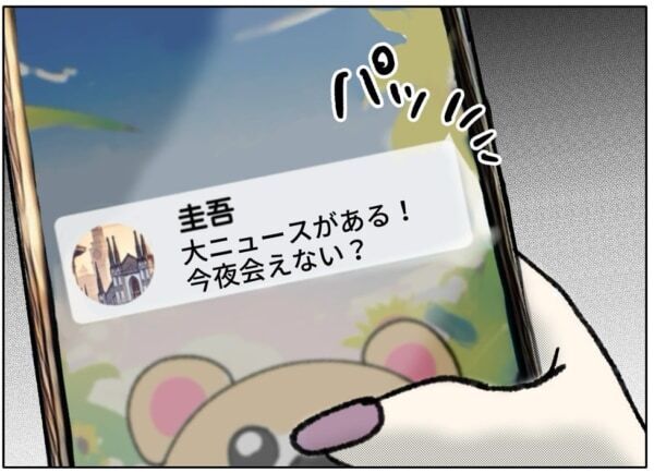 私、今度こそ幸せになれる??　40歳彼女×25歳彼氏、逆歳の差カップルがたどり着いたゴールとは……!?【ないものねだりの女達。 #656】