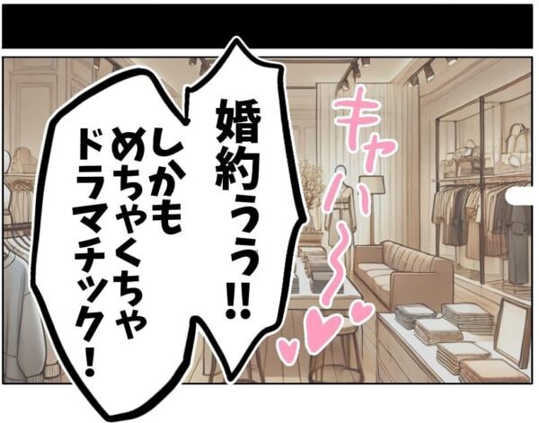 私、今度こそ幸せになれる??　40歳彼女×25歳彼氏、逆歳の差カップルがたどり着いたゴールとは……!?【ないものねだりの女達。 #656】