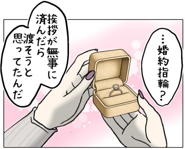 私、今度こそ幸せになれる??　40歳彼女×25歳彼氏、逆歳の差カップルがたどり着いたゴールとは……!?【ないものねだりの女達。 #656】