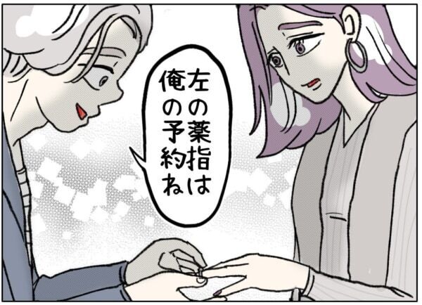 私、今度こそ幸せになれる??　40歳彼女×25歳彼氏、逆歳の差カップルがたどり着いたゴールとは……!?【ないものねだりの女達。 #656】