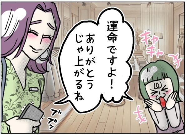 私、今度こそ幸せになれる??　40歳彼女×25歳彼氏、逆歳の差カップルがたどり着いたゴールとは……!?【ないものねだりの女達。 #656】