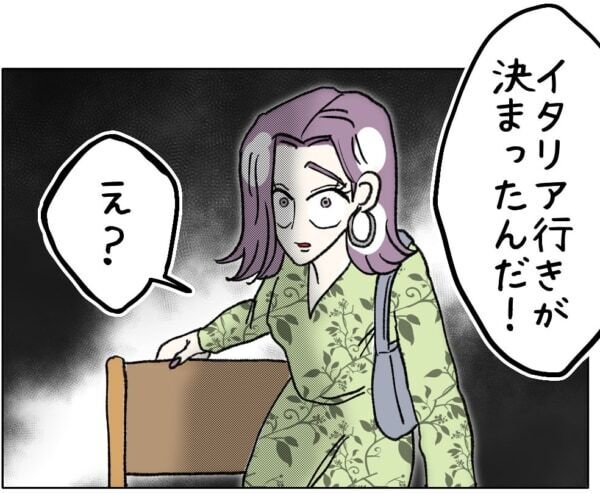 え、私に仕事辞めろってこと!!?　夢を追いかける年下彼氏、「2カ月後に出発するからついてきて欲しい」と言われて……？【ないものねだりの女達。 #657】