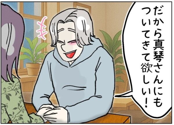 え、私に仕事辞めろってこと!!?　夢を追いかける年下彼氏、「2カ月後に出発するからついてきて欲しい」と言われて……？【ないものねだりの女達。 #657】