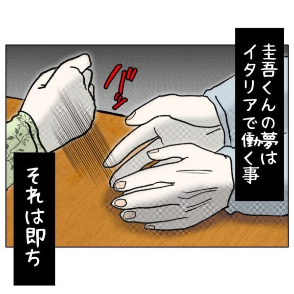 え、私に仕事辞めろってこと!!?　夢を追いかける年下彼氏、「2カ月後に出発するからついてきて欲しい」と言われて……？【ないものねだりの女達。 #657】