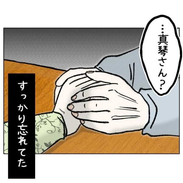 え、私に仕事辞めろってこと!!?　夢を追いかける年下彼氏、「2カ月後に出発するからついてきて欲しい」と言われて……？【ないものねだりの女達。 #657】