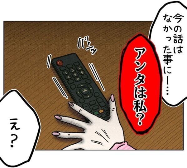 アンタ誰のために生きてんのっ!!?　惚れた男について行こうとする娘に、母親が放った強烈な言葉とは……【ないものねだりの女達。 #662】