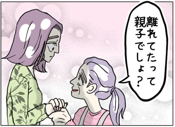 アンタ誰のために生きてんのっ!!?　惚れた男について行こうとする娘に、母親が放った強烈な言葉とは……【ないものねだりの女達。 #662】