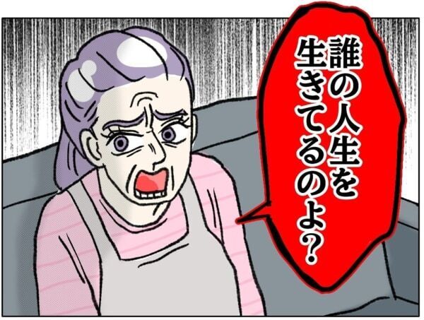 アンタ誰のために生きてんのっ!!?　惚れた男について行こうとする娘に、母親が放った強烈な言葉とは……【ないものねだりの女達。 #662】