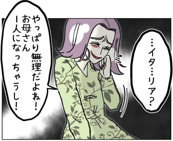 アンタ誰のために生きてんのっ!!?　惚れた男について行こうとする娘に、母親が放った強烈な言葉とは……【ないものねだりの女達。 #662】