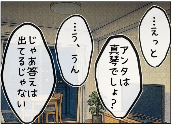 アンタ誰のために生きてんのっ!!?　惚れた男について行こうとする娘に、母親が放った強烈な言葉とは……【ないものねだりの女達。 #662】