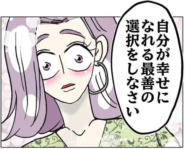 アンタ誰のために生きてんのっ!!?　惚れた男について行こうとする娘に、母親が放った強烈な言葉とは……【ないものねだりの女達。 #662】