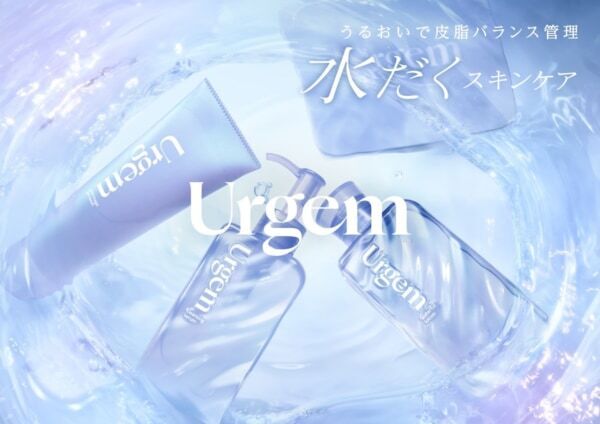インナードライ肌のための新スキンケア「Urgem」、ウエルシアにて限定発売