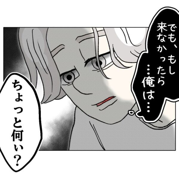 あー俺じゃダメだったか。40歳女性にプロポーズした25歳男性、逆歳の差カップルが出した答えとは……【ないものねだりの女達。 #663】