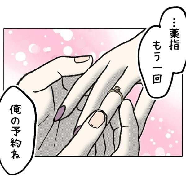 あー俺じゃダメだったか。40歳女性にプロポーズした25歳男性、逆歳の差カップルが出した答えとは……【ないものねだりの女達。 #663】