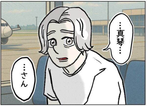 あー俺じゃダメだったか。40歳女性にプロポーズした25歳男性、逆歳の差カップルが出した答えとは……【ないものねだりの女達。 #663】