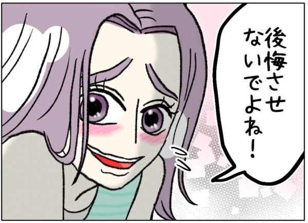 あー俺じゃダメだったか。40歳女性にプロポーズした25歳男性、逆歳の差カップルが出した答えとは……【ないものねだりの女達。 #663】