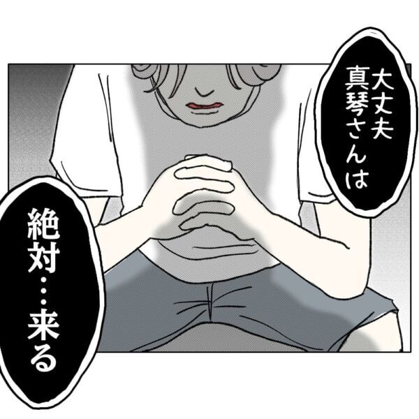 あー俺じゃダメだったか。40歳女性にプロポーズした25歳男性、逆歳の差カップルが出した答えとは……【ないものねだりの女達。 #663】