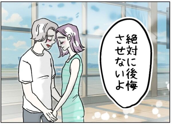 あー俺じゃダメだったか。40歳女性にプロポーズした25歳男性、逆歳の差カップルが出した答えとは……【ないものねだりの女達。 #663】