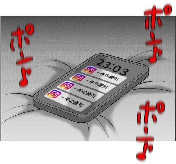 はぁはぁ……もう許して……!!!　SNSにハマりまくった女性の衝撃の結末とは【ないものねだりの女達。 #665】