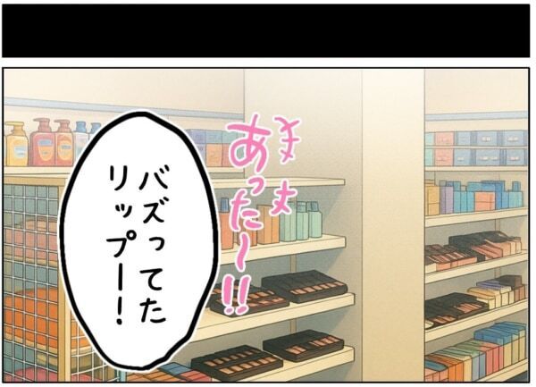 はぁはぁ……もう許して……!!!　SNSにハマりまくった女性の衝撃の結末とは【ないものねだりの女達。 #665】