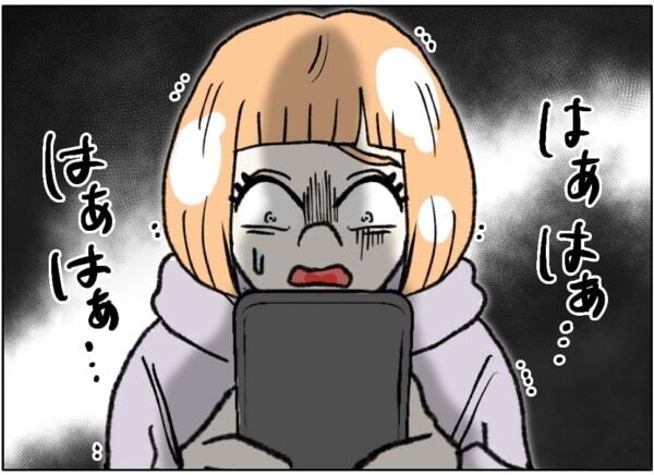 はぁはぁ……もう許して……!!!　SNSにハマりまくった女性の衝撃の結末とは【ないものねだりの女達。 #665】