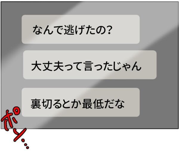 はぁはぁ……もう許して……!!!　SNSにハマりまくった女性の衝撃の結末とは【ないものねだりの女達。 #665】